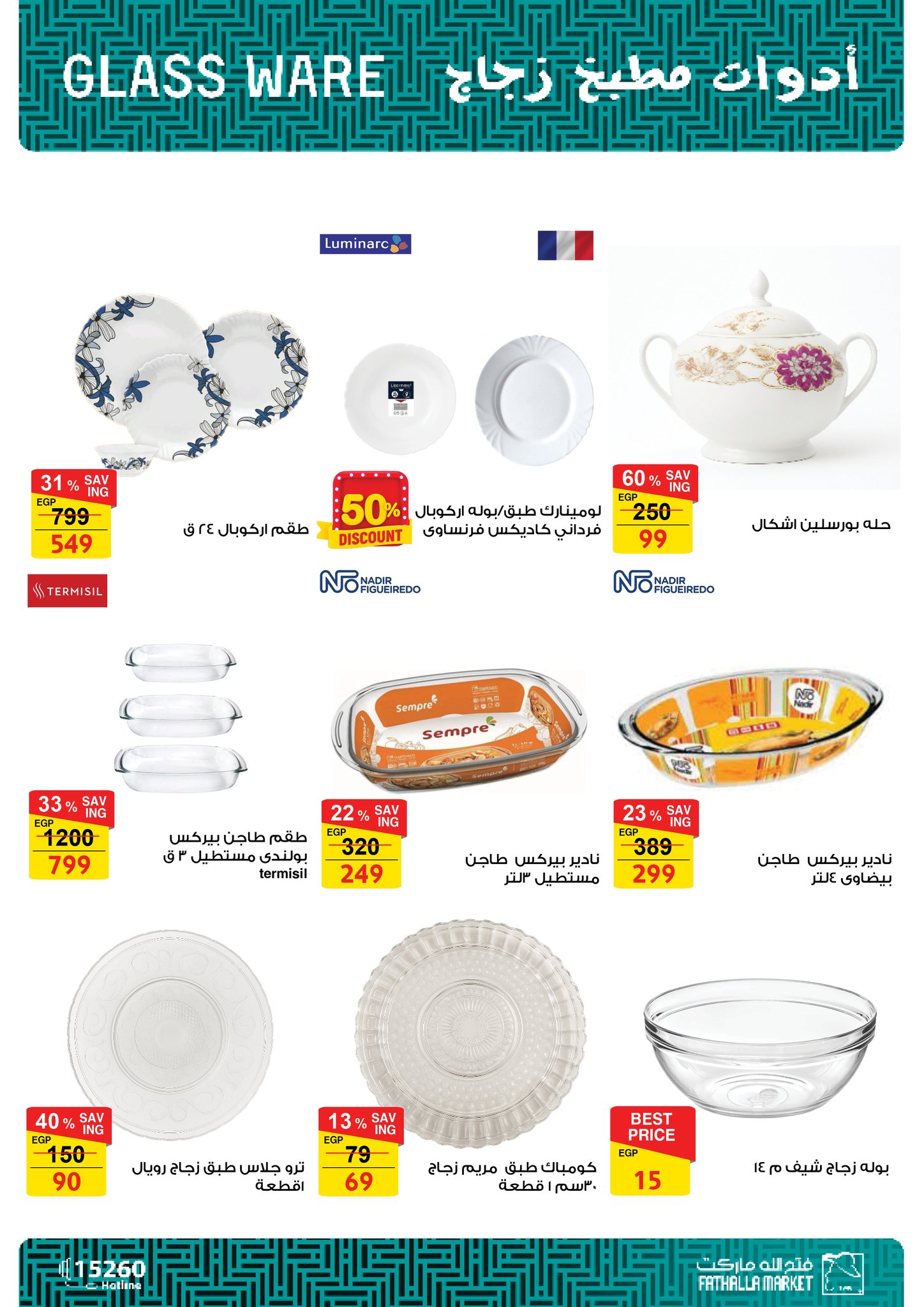 fathalla offers from 27may to 10jun 2025 عروض فتح الله من 27 مايو حتى 10 يونيو 2025 صفحة رقم 53